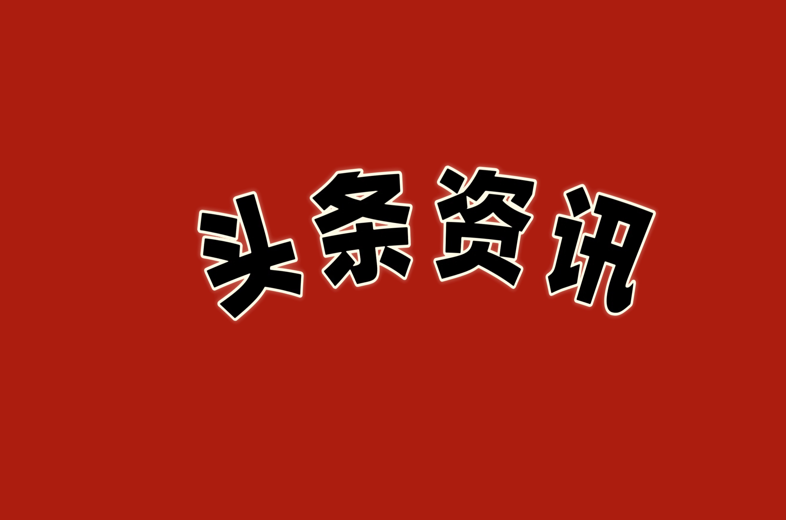首家！七貢中國(guó)筍業(yè)-直營(yíng)店落地常州?以高品質(zhì)鮮凍筍產(chǎn)品 開(kāi)啟竹筍行業(yè)新篇章|餐飲界