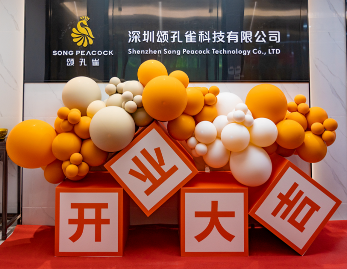 頌孔雀深圳配送中心盛大開(kāi)業(yè)，引領(lǐng)低糖健康新風(fēng)尚|餐飲界