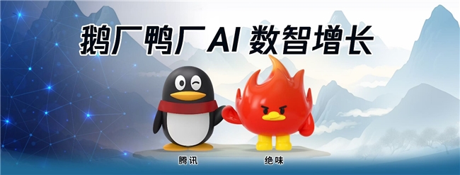 聚焦“AI+餐飲連鎖”，絕味食品和騰訊智慧零售達(dá)成戰(zhàn)略合作|餐飲界