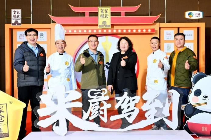 皇家糧倉專業(yè)賦能天府味，米廚駕到食力綻放錦官城|餐飲界