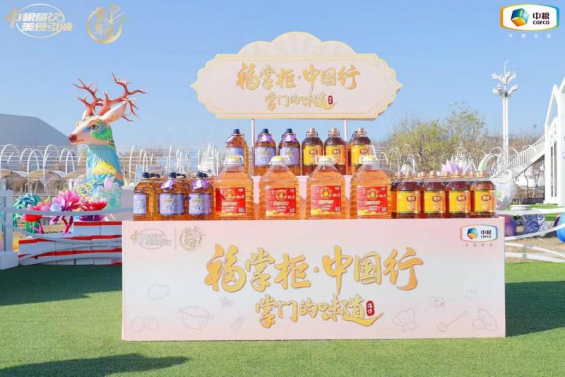 帶著創(chuàng)新走進魯菜發(fā)源地，中糧餐飲“福掌柜?中國行”淄博站烹飪出美食文化“新名片”|餐飲界