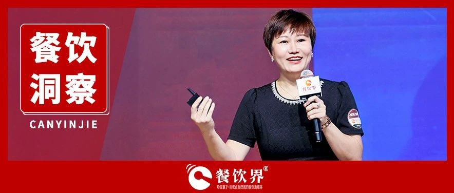 君潤人力副總裁張成宇：彎道超車，從人尋找增長點(diǎn)|餐飲界
