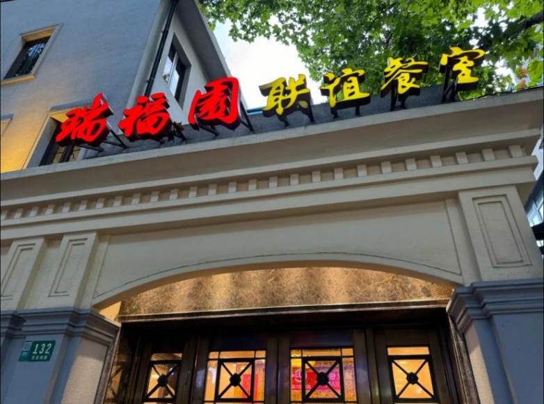 圣誕來上海旅游，這些美食必吃清單請收好！|餐飲界