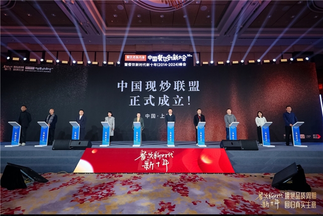 300+品牌加入！中國首個(gè)現(xiàn)炒聯(lián)盟正式成立，新鮮現(xiàn)炒助力消費(fèi)者營養(yǎng)健康|餐飲界
