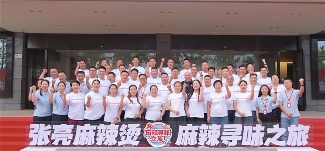 張亮麻辣燙“尋味之旅”圓滿收官：優(yōu)選食材透明化，讓“好吃看得見”|餐飲界