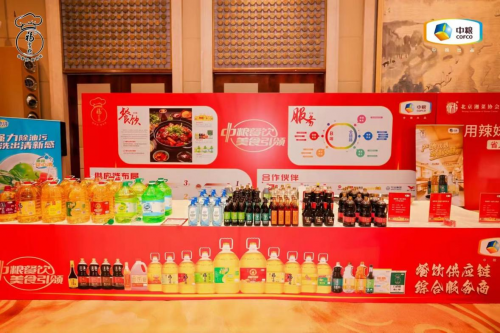 同心湘聚?京艷未來，中糧餐飲助力湘菜品牌高質量發(fā)展|餐飲界