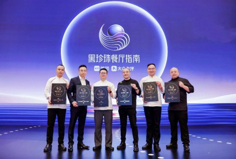 洲際酒店集團旗下3家餐廳新登“2025黑珍珠餐廳指南”，上榜餐廳共達7家|餐飲界