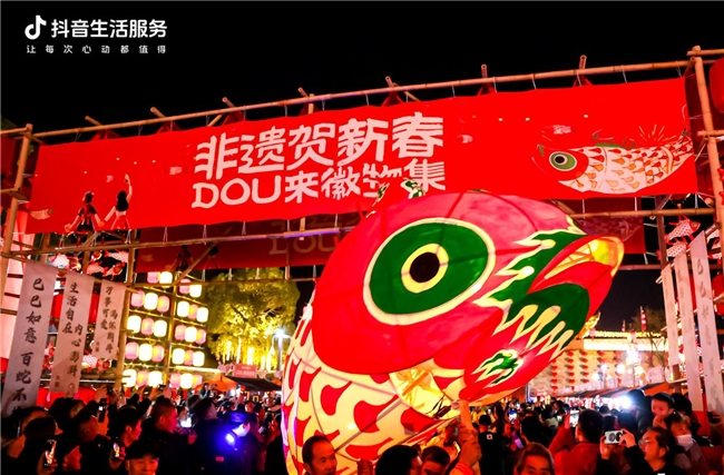 春節(jié)京味不打烊，北京本地生活商家抖音團購訂單量同比增長88%|餐飲界