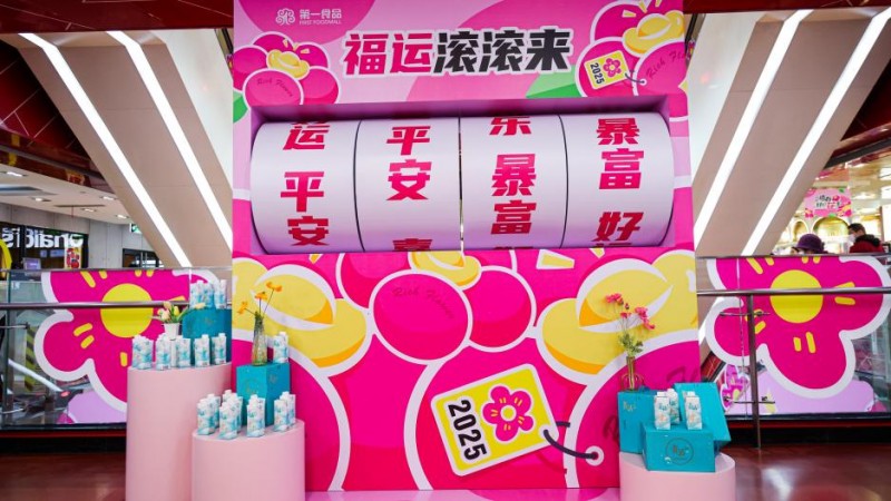 第一食品南東旗艦店四樓盛大開(kāi)業(yè)，全新業(yè)態(tài)引領(lǐng)潮流新風(fēng)尚|餐飲界