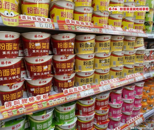 拿下行業(yè)雙認證，粉面菜蛋開創(chuàng)者楊掌柜用實力穩(wěn)坐行業(yè)NO.1|餐飲界