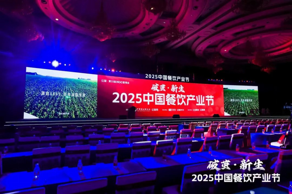 “破繭? 新生” 2025中國餐飲產(chǎn)業(yè)節(jié)”盛大召開，袁記肉夾饃等眾多知名餐飲品牌率團共襄盛舉|餐飲界
