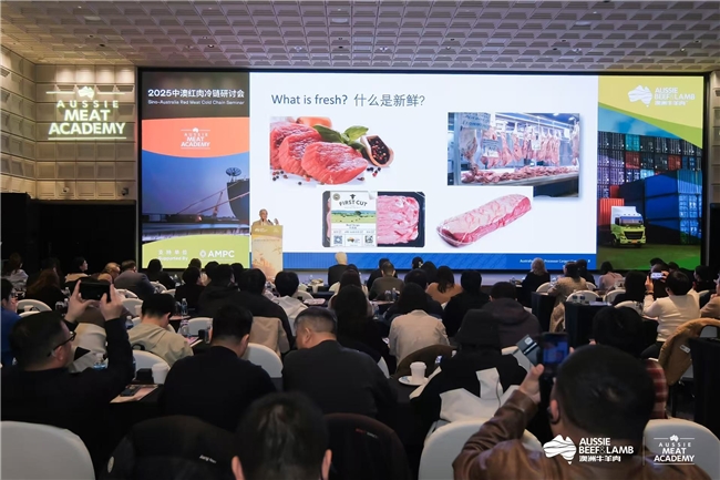 「2025中澳冷鏈研討會」匯聚業(yè)界精英，共探冷鏈物流發(fā)展新趨勢|餐飲界