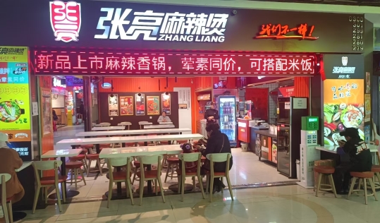 懷化加盟商尹鐵柱：69㎡小店日銷1.3萬，用一碗麻辣燙燙平35歲中年危機(jī)|餐飲界