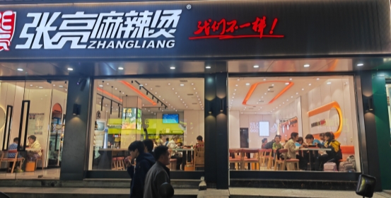 逆勢擴(kuò)張150㎡，用“大店思維”讓張亮麻辣燙在縣域稱王|餐飲界