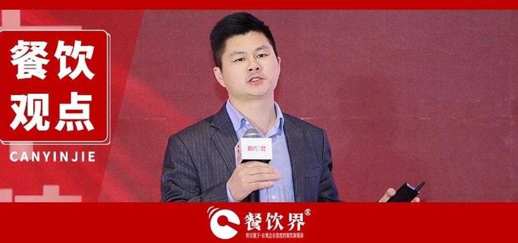 從股東內(nèi)耗到盈利倍增，餐企如何通過(guò)合伙人機(jī)制做到全鏈共贏(yíng)？|餐飲界