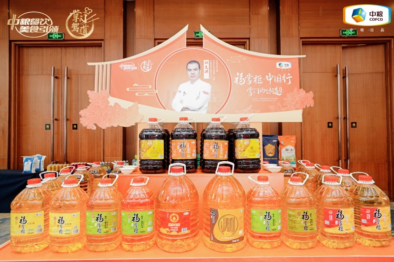 名廚匯聚，中糧餐飲“掌門駕道——福掌柜?中國行”助力川味創(chuàng)新|餐飲界