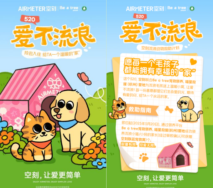 經(jīng)典邂逅美味:空刻與迪士尼《小姐與流浪漢》跨越70年的浪漫重逢|餐飲界