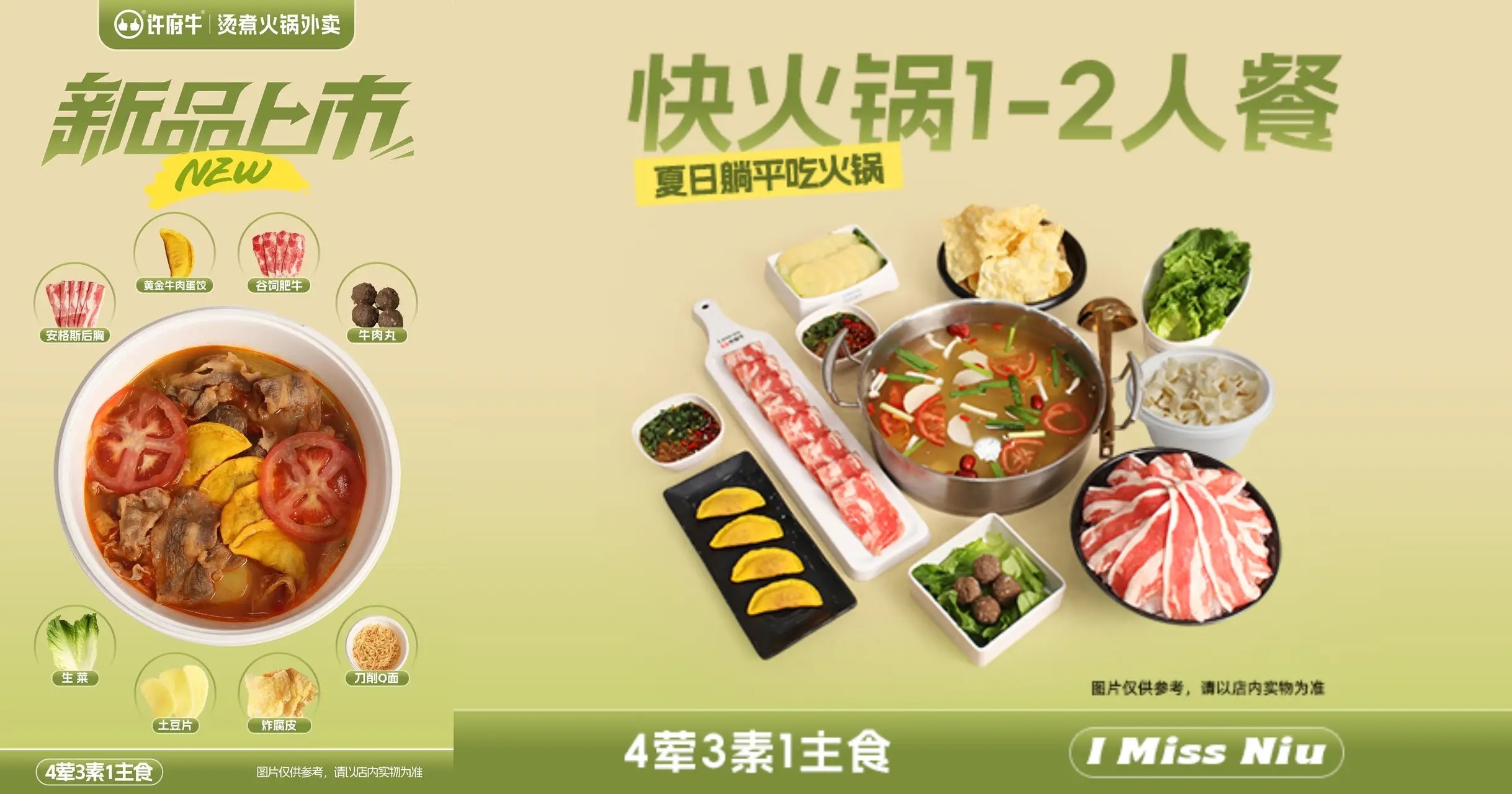 拒絕外賣刺客，許府牛39.9元套餐讓真牛肉走進(jìn)日常！|餐飲界