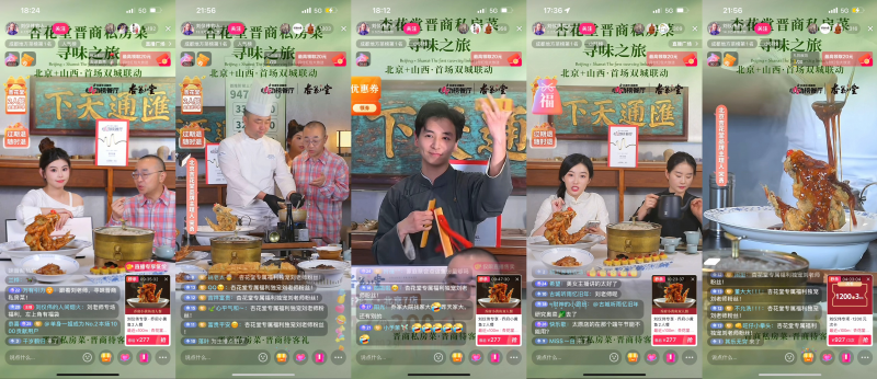 海歸海餐飲集團杏花堂抖音開播，雙月直播GMV增159%，新客占比超87%