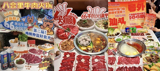 直播狂銷6887萬，2招讓非遺八合里變流量核彈