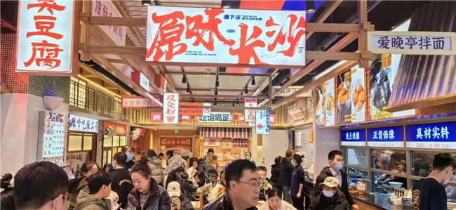 “湘下佬”老長沙吃貨鋪開啟全時段輕正餐模式，開辟場景消費新藍海！