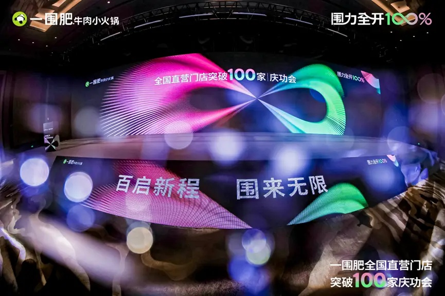 王小龍：性價(jià)比時(shí)代已至，一圍肥牛肉小火鍋何以快速崛起？