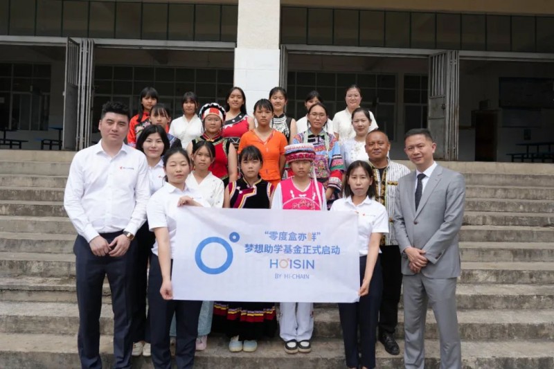 聚盒之力 夢啟新篇——上海盒成食品與芒寬民族中學(xué)公益助學(xué)計劃順利啟動！
