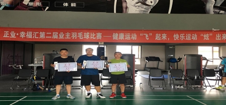 健康運(yùn)動(dòng)“飛”起來，快樂運(yùn)動(dòng)“炫”出來