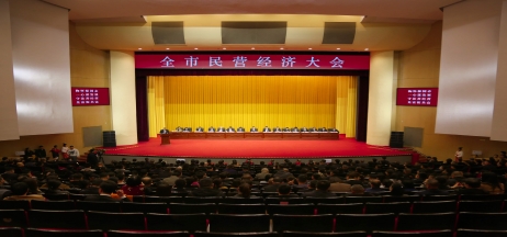 正業(yè)集團再登納稅十強榜！董事長趙立君出席全市民營經(jīng)濟大會接受表彰