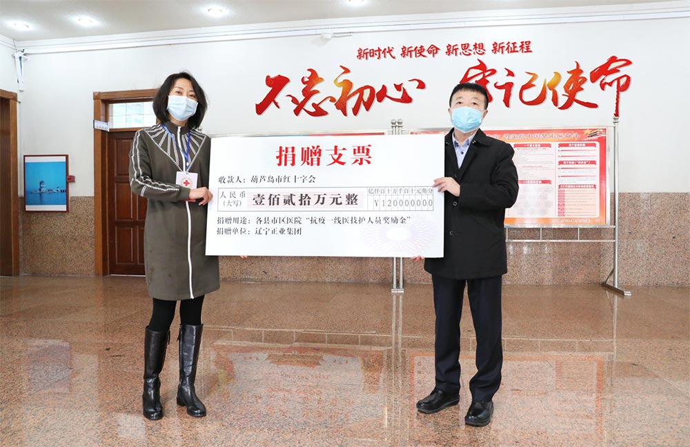 遼寧正業(yè)花生產(chǎn)業(yè)：共抗疫情，龍頭企業(yè)顯擔(dān)當(dāng)！(圖2)