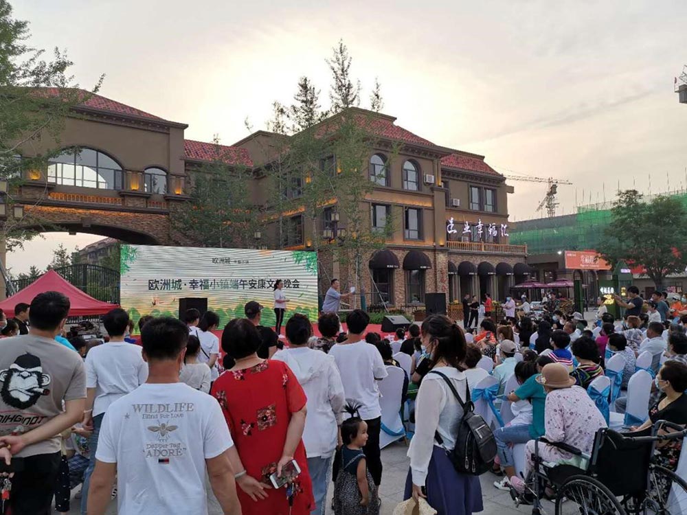 歐洲城·幸福小鎮(zhèn)“濃情端午，粽享幸?！被顒映晒εe辦！(圖1)