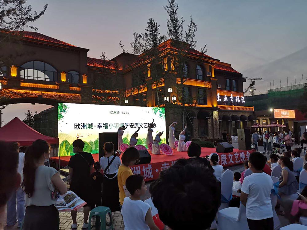 歐洲城·幸福小鎮(zhèn)“濃情端午，粽享幸?！被顒映晒εe辦！(圖6)