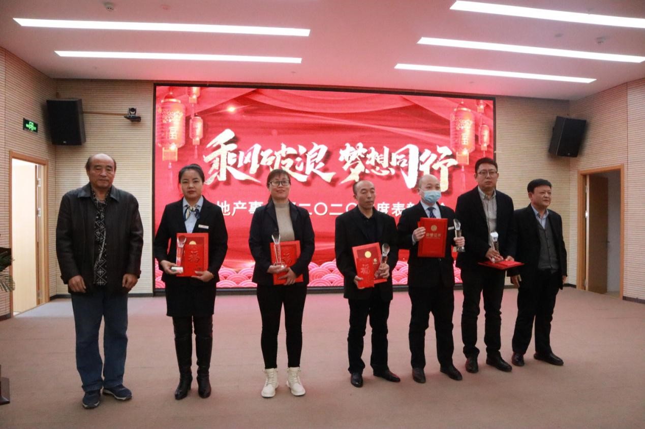 正業(yè)地產(chǎn)事業(yè)部丨乘風(fēng)破浪 夢(mèng)想同行  2020年度表彰大會(huì)圓滿成功！(圖4)