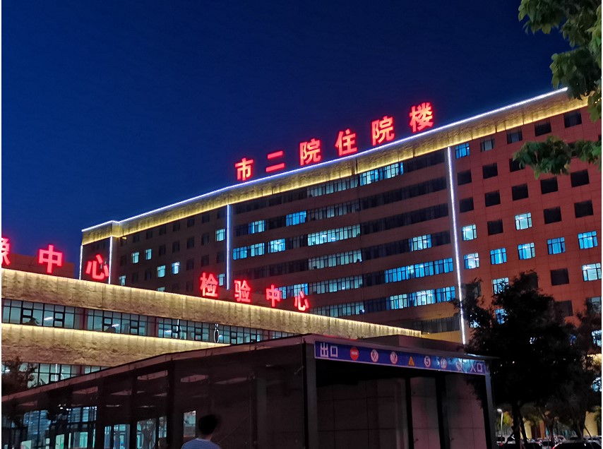 春暖花開，英雄歸來！葫蘆島市第二人民醫(yī)院支援綏中醫(yī)療隊(duì)凱旋而歸~(圖1)