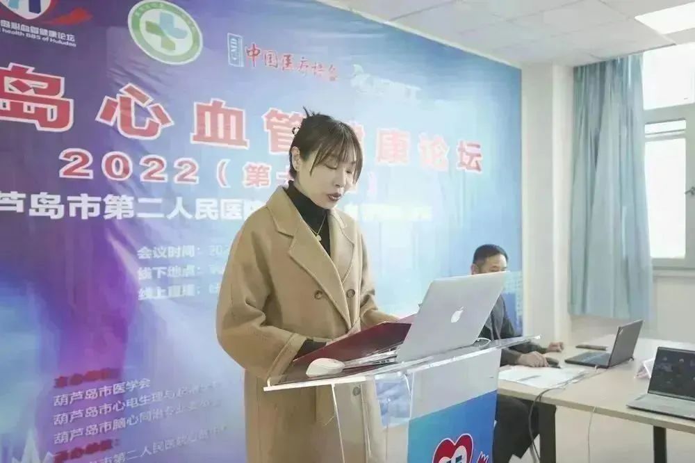 葫蘆島心血管健康論壇?2022｜創(chuàng)新驅動發(fā)展，不斷提升心血管疾病救治能力(圖4)