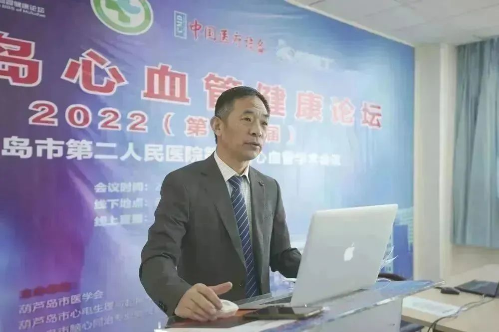 葫蘆島心血管健康論壇?2022｜創(chuàng)新驅動發(fā)展，不斷提升心血管疾病救治能力(圖2)
