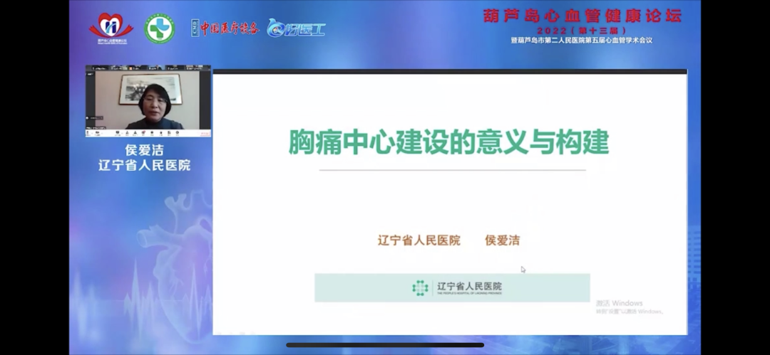 葫蘆島心血管健康論壇?2022｜創(chuàng)新驅動發(fā)展，不斷提升心血管疾病救治能力(圖5)
