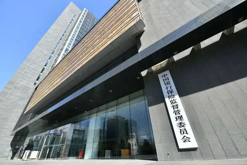 銀保監(jiān)會(huì)發(fā)文：全力支持房地產(chǎn)發(fā)展！(圖2)