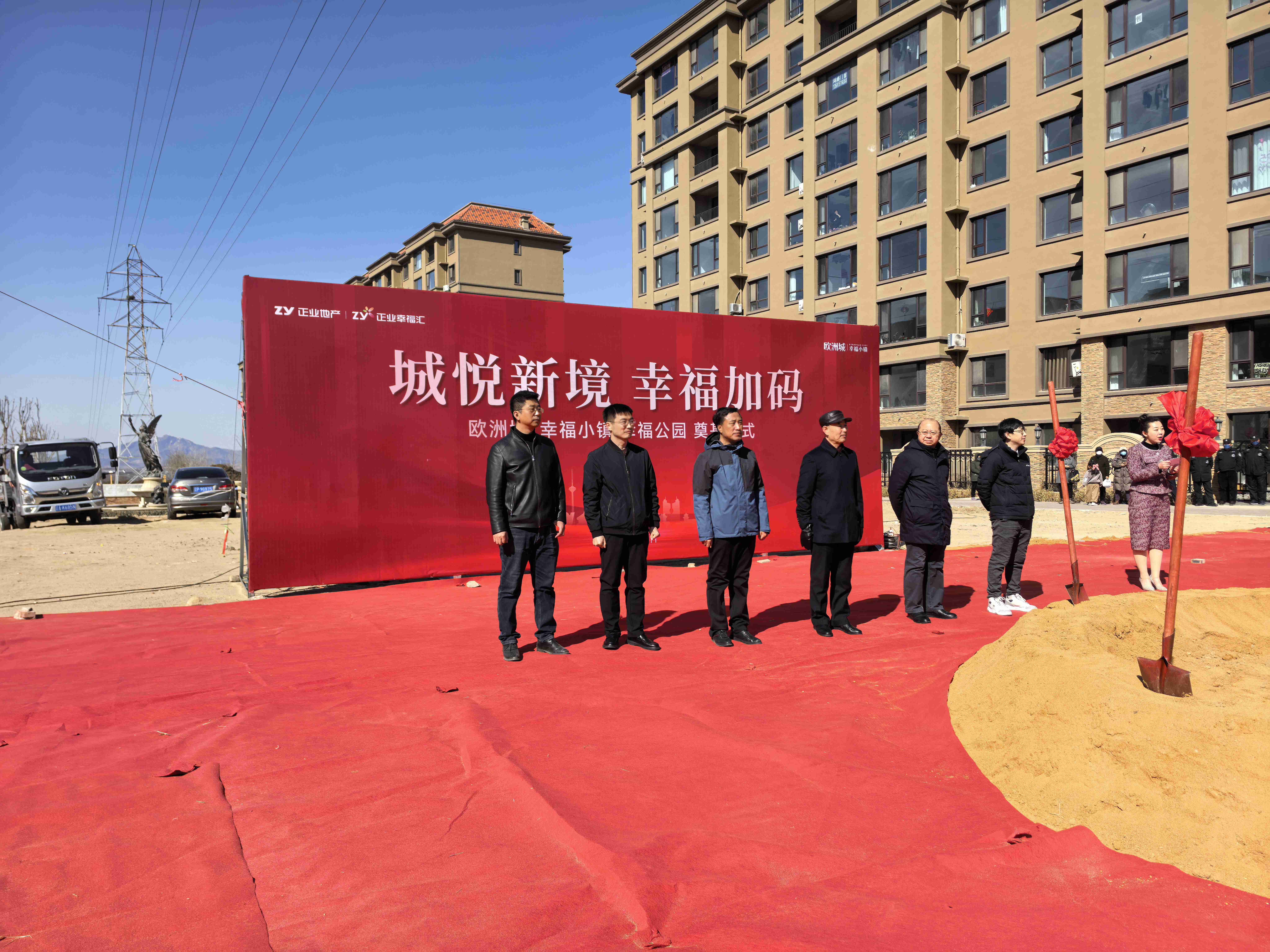 幸福公園奠基儀式圓滿落幕！歐洲城·幸福小鎮(zhèn)美好生活再升級!(圖1)