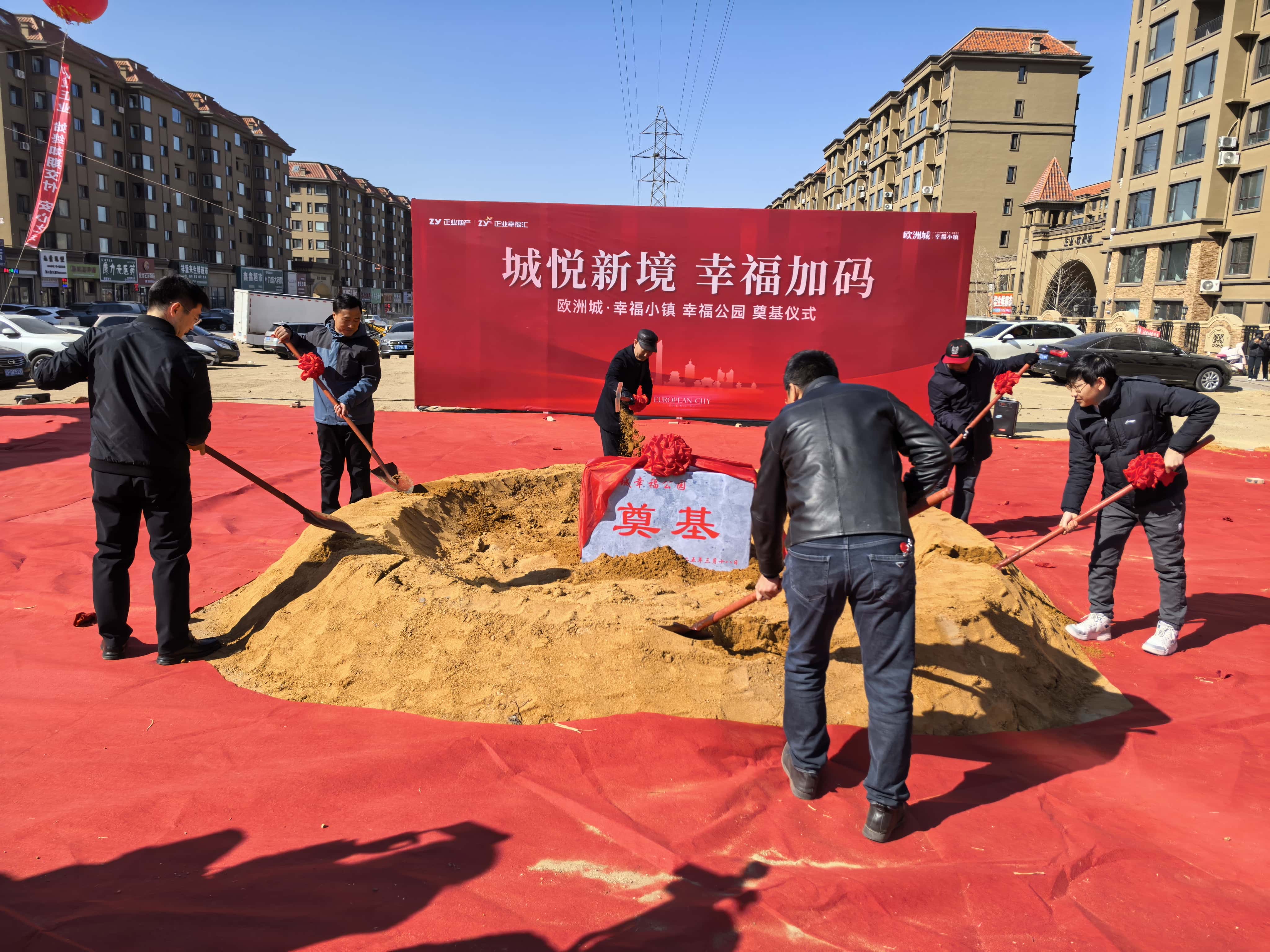 幸福公園奠基儀式圓滿落幕！歐洲城·幸福小鎮(zhèn)美好生活再升級!(圖3)