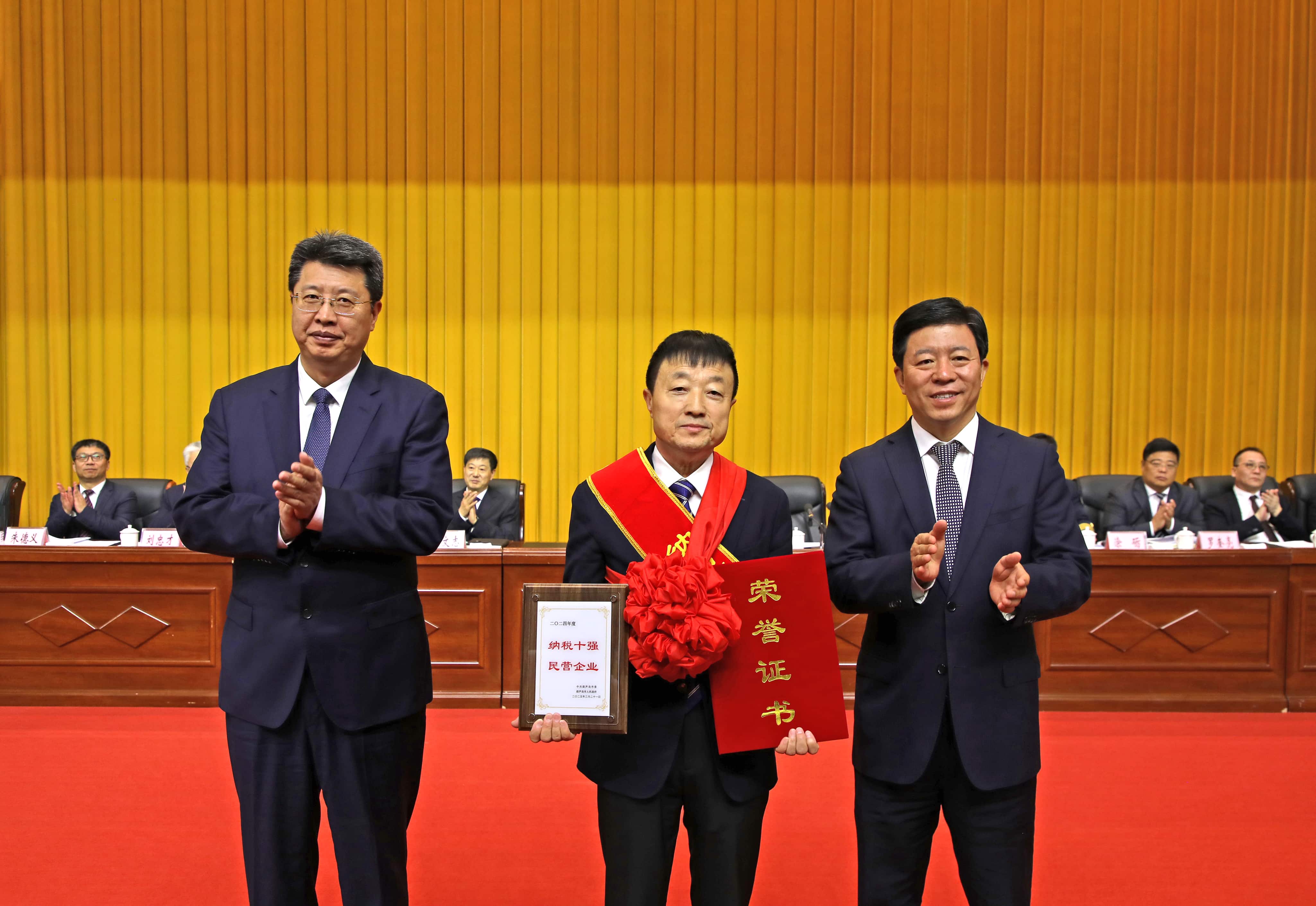 正業(yè)集團(tuán)再登納稅十強(qiáng)榜！董事長(zhǎng)趙立君出席全市民營(yíng)經(jīng)濟(jì)大會(huì)接受表彰(圖2)