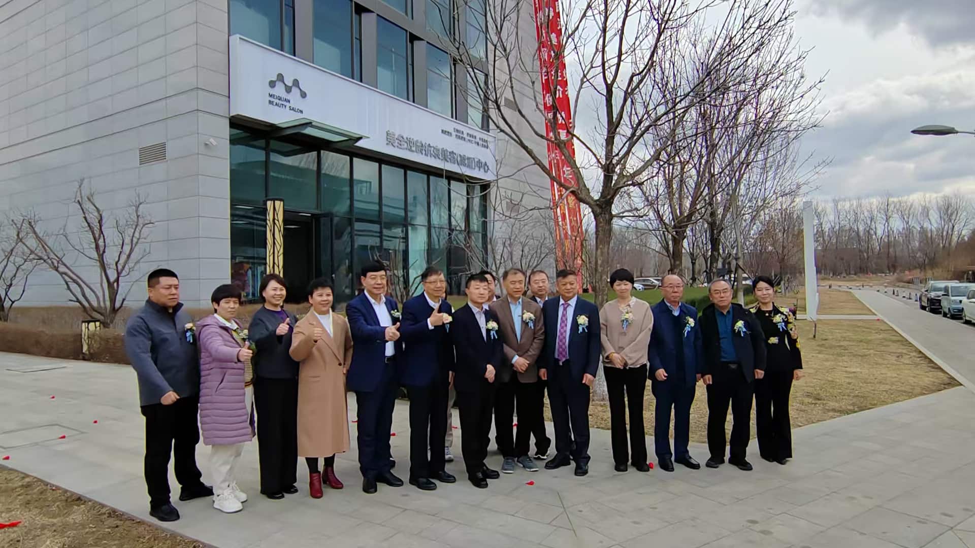 熱烈慶祝美全逆齡抗衰美容（減重）中心盛大開業(yè)！(圖2)
